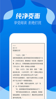 闲情阅app官方版图2