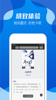 闲情阅app官方版图1