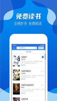 闲情阅app官方版图3