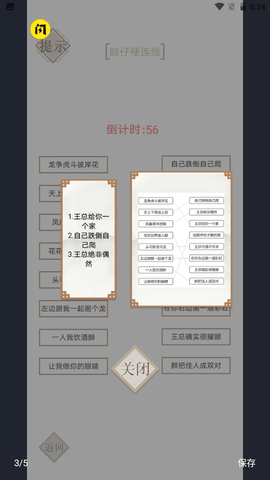 实力不允许图3