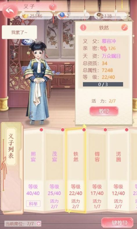 凤凰秘史