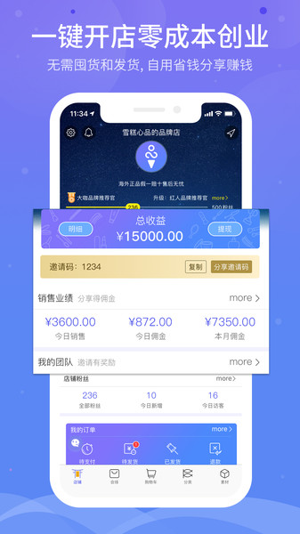 雪糕心品app图3