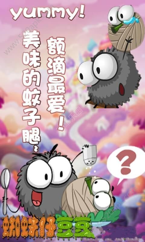 蜘蛛仔豆豆无限金币版图4