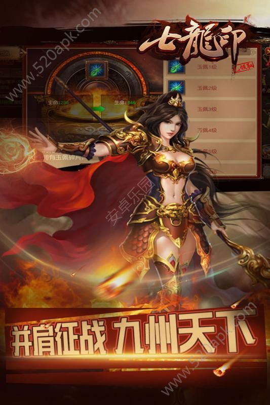 七龙印bt版