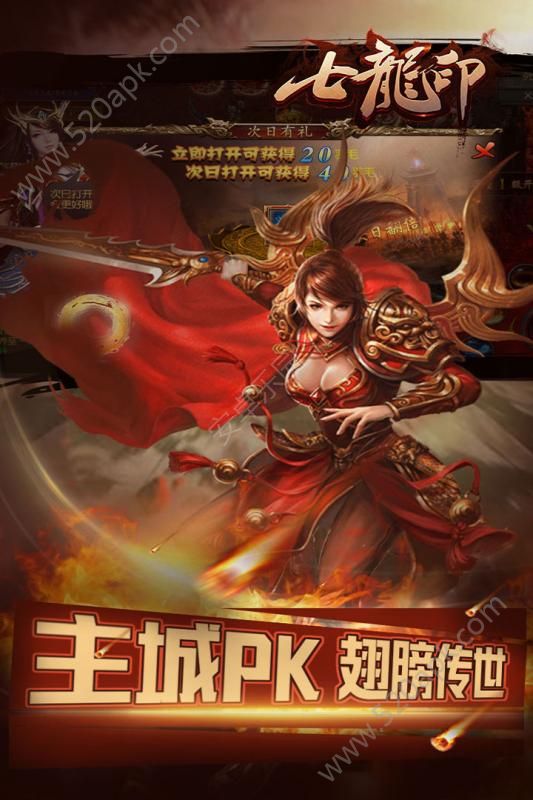 七龙印bt版