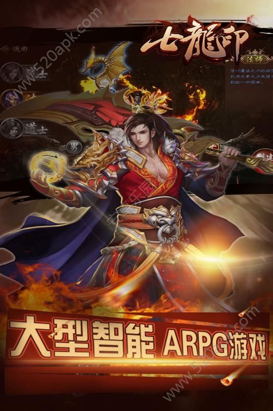 七龙印bt版