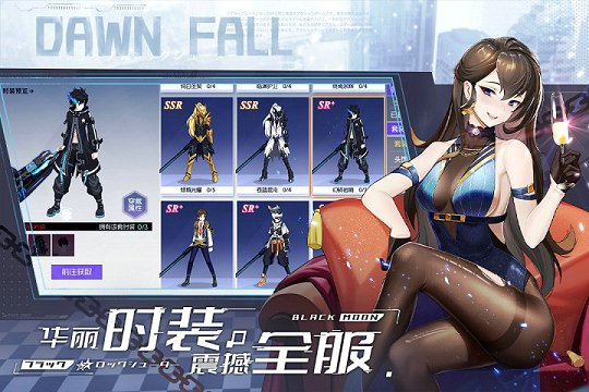 黑月官方版正版图4