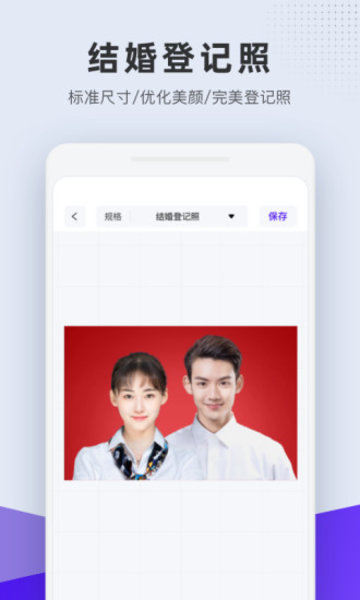 合格证件照app最新版图1