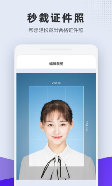 合格证件照app最新版图2