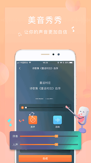 为你诵读图3