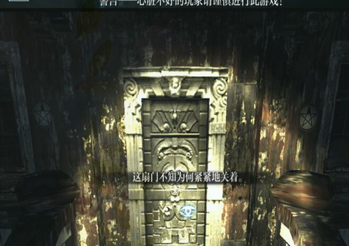 鬼屋逃生3D图2
