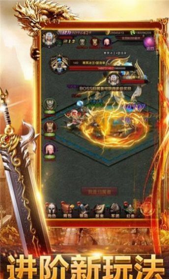 重回华夏手游官方版图4
