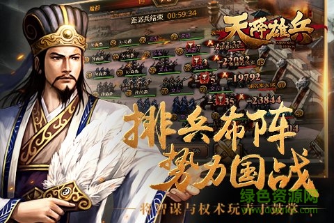 天将雄兵破解版