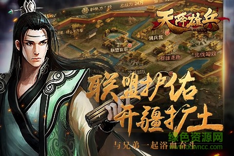天将雄兵破解版图3