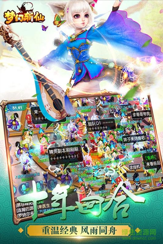 梦幻斩仙多酷版图5