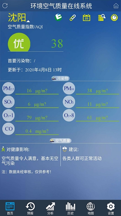 沈阳环境在线高级版图4