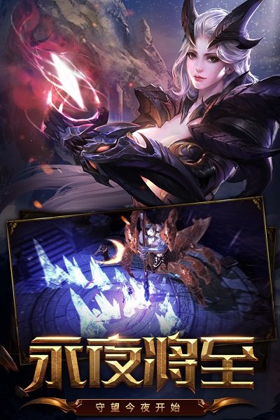 无尽神域腾讯版