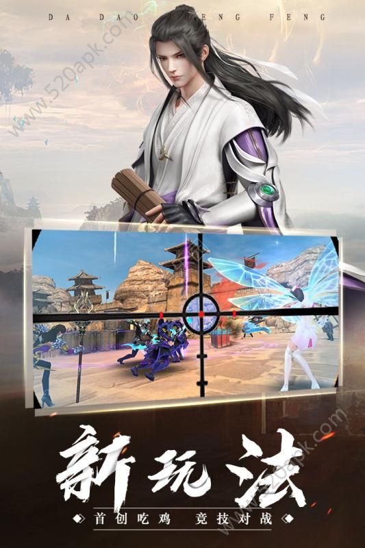 永无乡传说游戏官方版安卓版图1