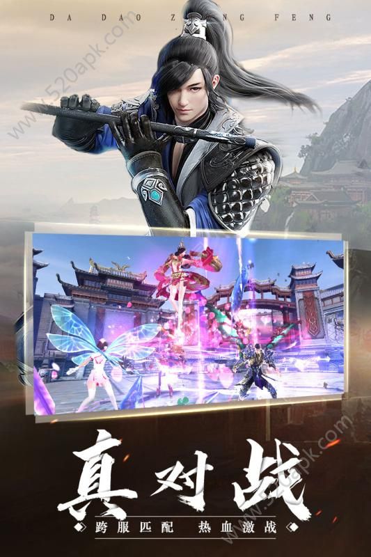 永无乡传说游戏官方版安卓版图2
