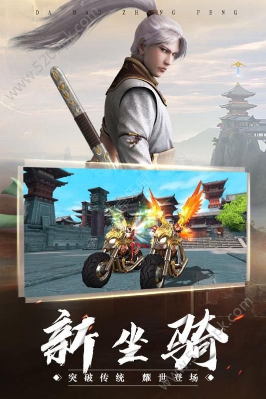永无乡传说游戏官方版安卓版图3