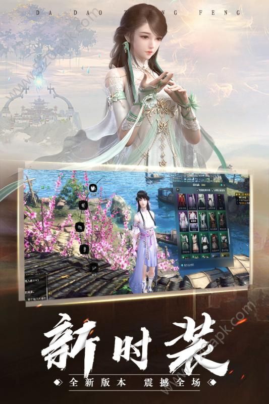 永无乡传说游戏官方版安卓版图4