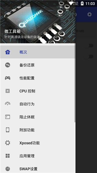 微工具箱7.8.6版图2