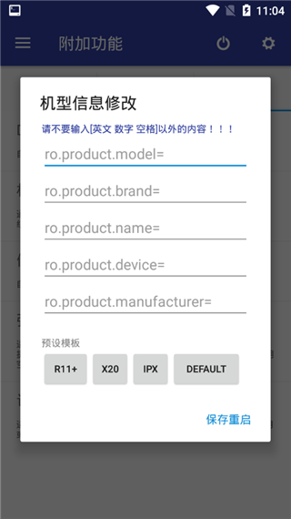 微工具箱7.8.6版图5