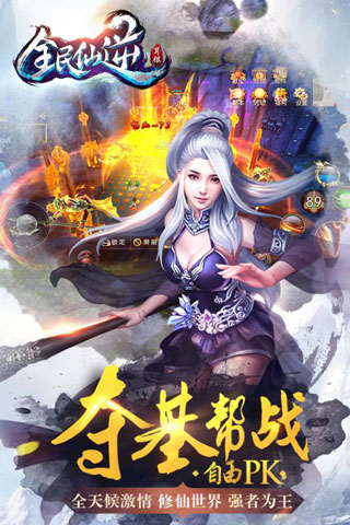 全民仙逆手游图5