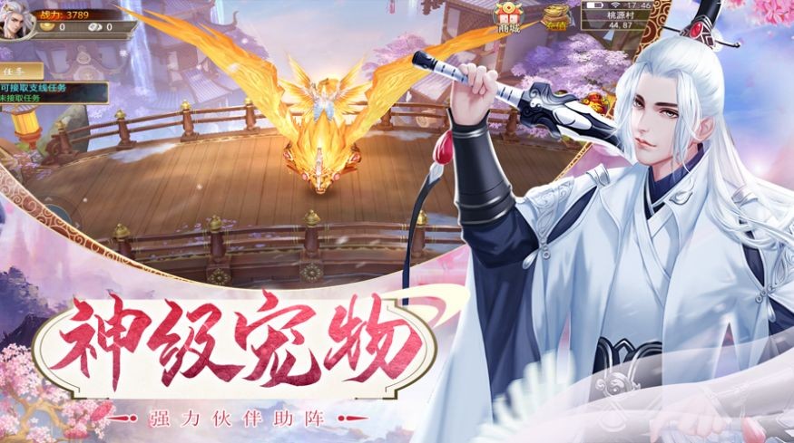 蜀道仙途手游图1