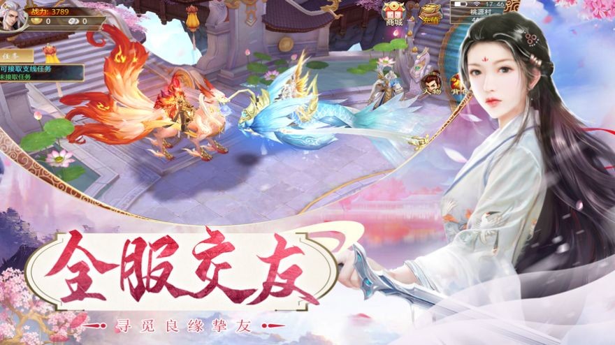 蜀道仙途手游图3