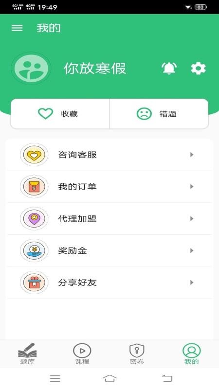 病理学主治医师图4