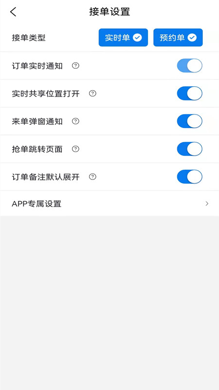 准雀抢单app官方版图2