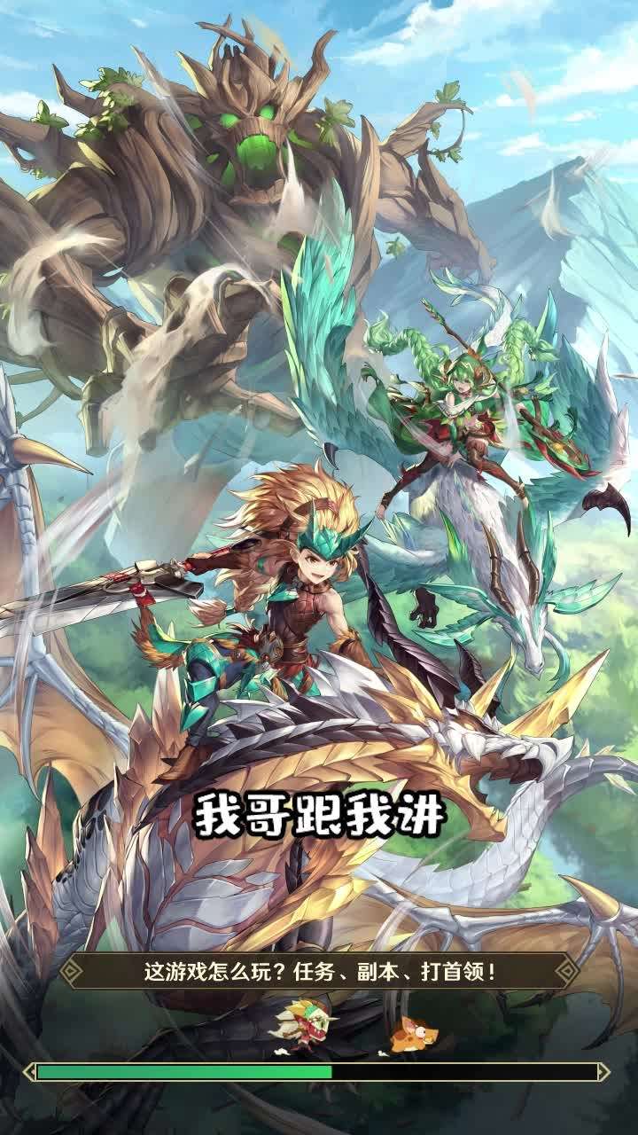 魔宠勇士手游官方版