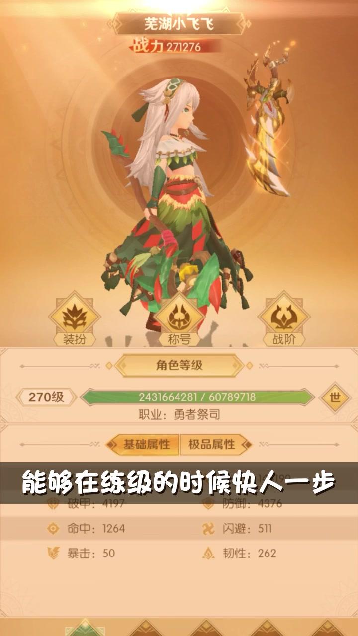 魔宠勇士手游官方版