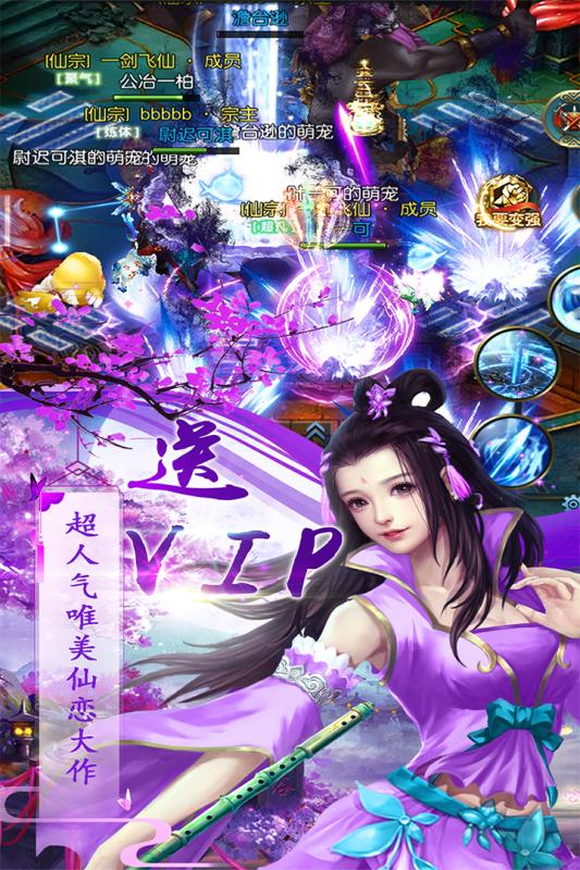 飞仙诀手游