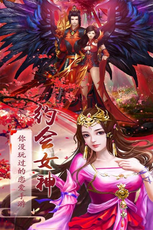 飞仙诀手游