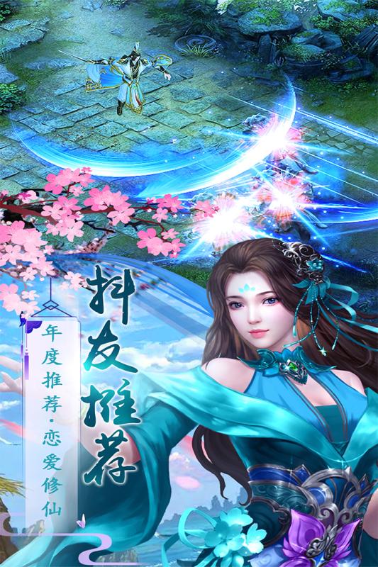 飞仙诀手游