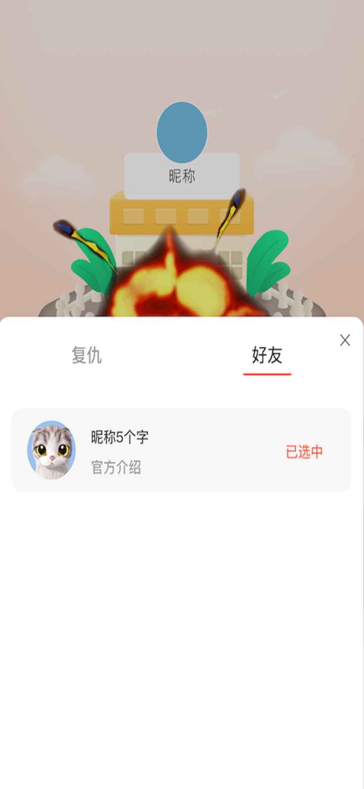 开心碰碰猪分红版图4