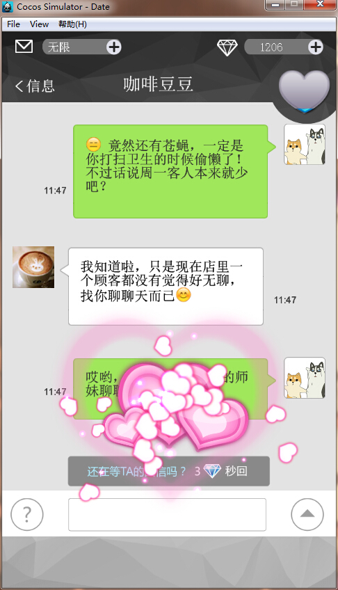 约吗：恋爱手游