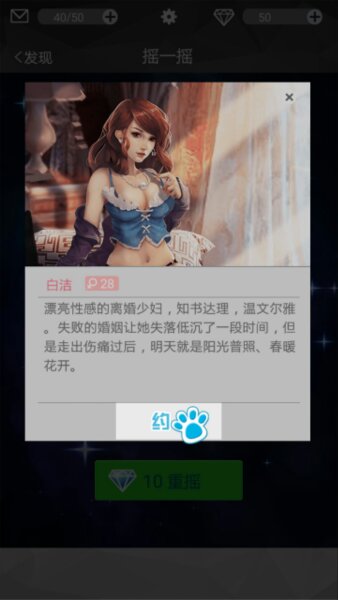 约吗：恋爱手游图5