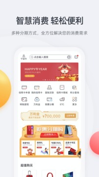 宁波银行app图1