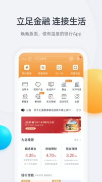 宁波银行app图3