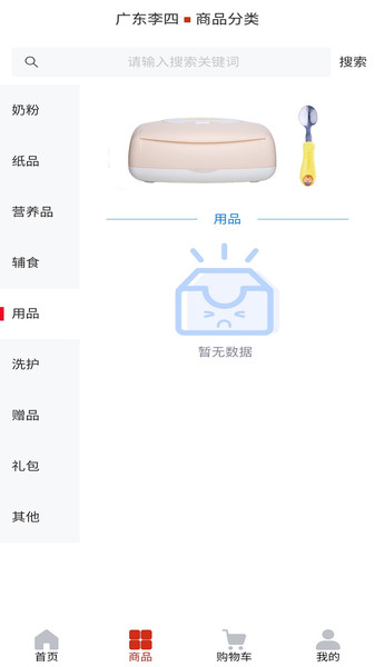 好经销图1