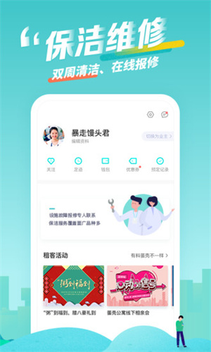 蛋壳公寓app