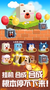 动物也疯狂最新版图4