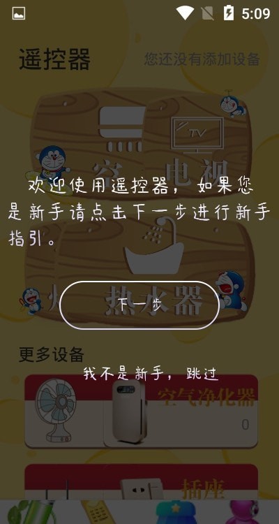 飞速清理图1