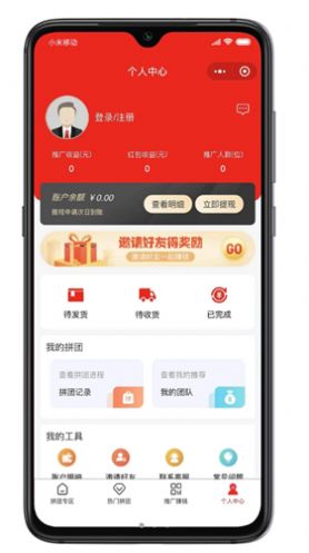 真的很拼app官方版图1