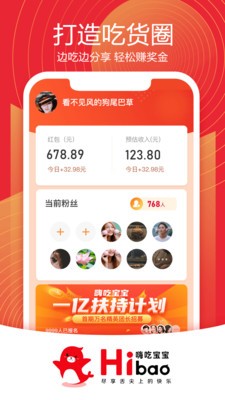 嗨吃宝宝图1