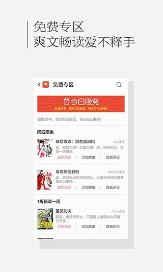 百度书城1.20安卓版图4