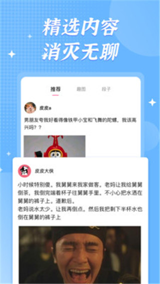 皮皮大侠图1